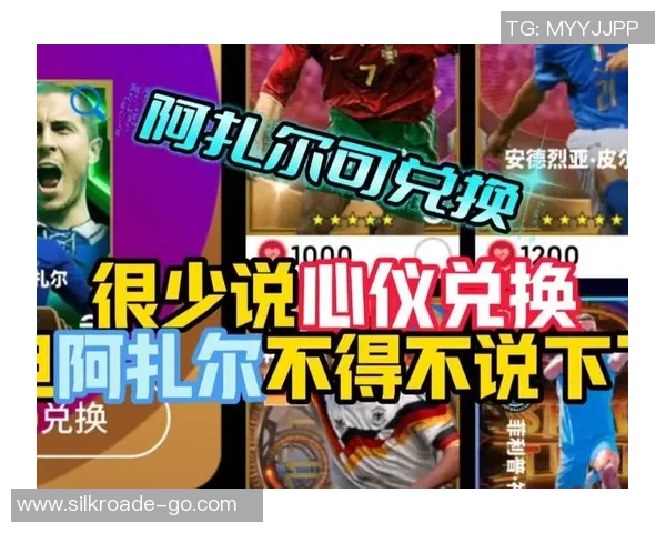 阿扎尔与世界足球球星的关系解析:从队友到竞争者的多维互动 阿扎尔与世界足球球星的关系解析:从队友到竞争者的多维互动