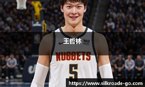 王哲林